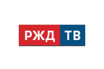 РЖД ТВ смотреть онлайн